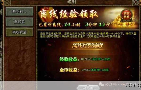 原始传奇离线挂机秘籍大公开