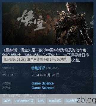 翘首以盼!黑神话悟空手游上线时间大揭秘
