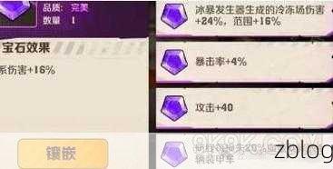 向僵尸开炮冰系宝石的绝佳之选