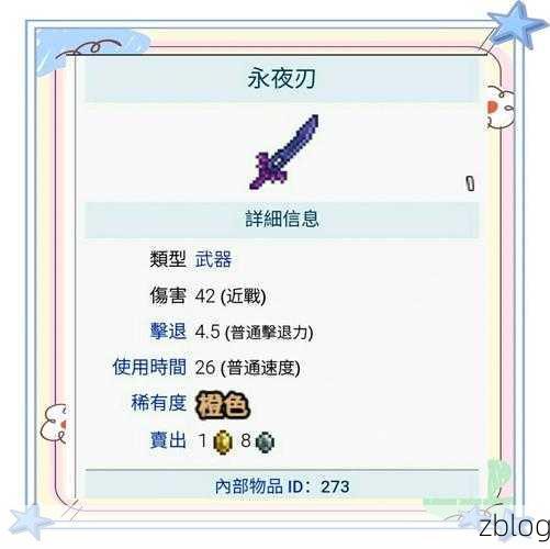泰拉瑞亚生存大赛,揭秘顶尖玩家资源管理秘籍