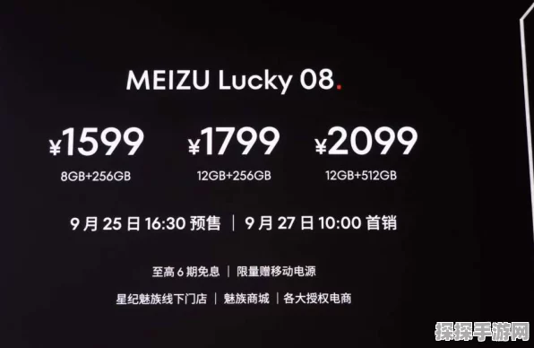 魅族Lucky 08手游神器，全面解析其充电协议兼容性，助力玩家持久征战