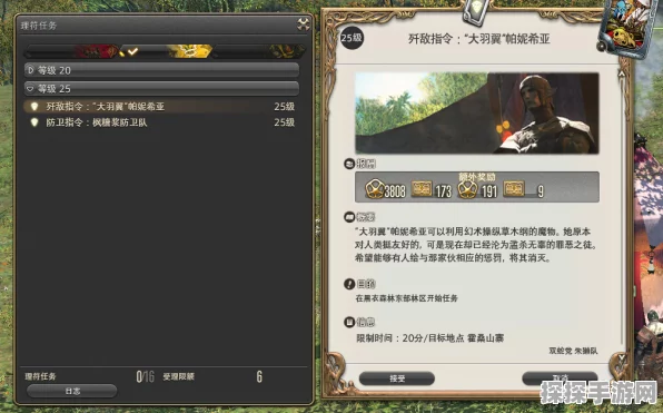 手游玩家必看！最终幻想14秘籍配方全攻略