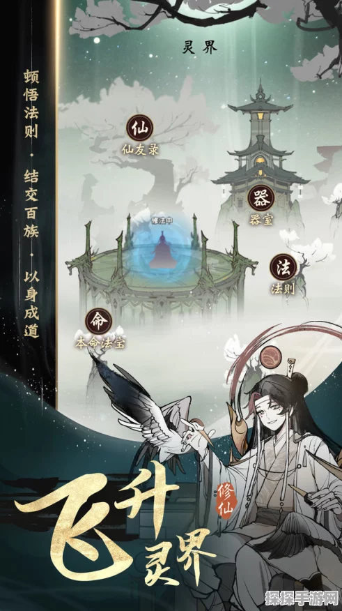 一念逍遥大乘期法修技能搭配秘籍，助你称霸仙界！