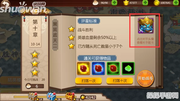 乱斗西游2第四章通关秘籍，小技巧与出装搭配助你飞速过关