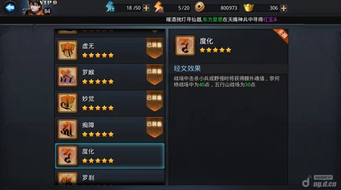 乱斗西游2第四章通关秘籍，小技巧与出装搭配助你飞速过关