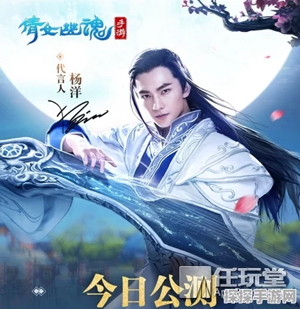 倩女幽魂公测狂欢，杨洋携八大福利，揭秘资源管理致胜策略