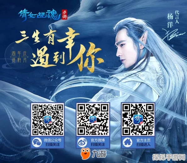 倩女幽魂公测狂欢，杨洋携八大福利，揭秘资源管理致胜策略