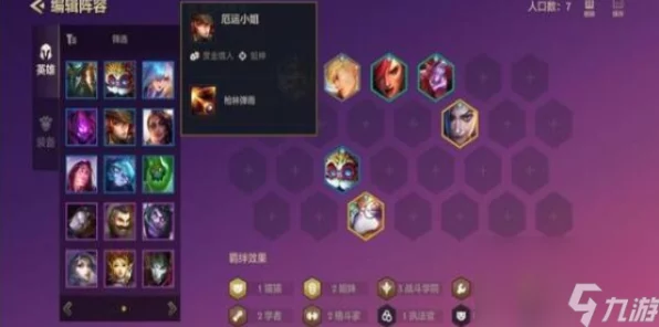 金铲铲之战，养蛙阵容搭配秘籍，解锁最强组合称霸战场
