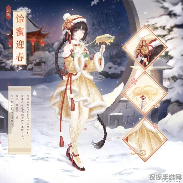奇迹暖暖，解锁迎春新风尚，嫩黄搭配秘籍大公开！