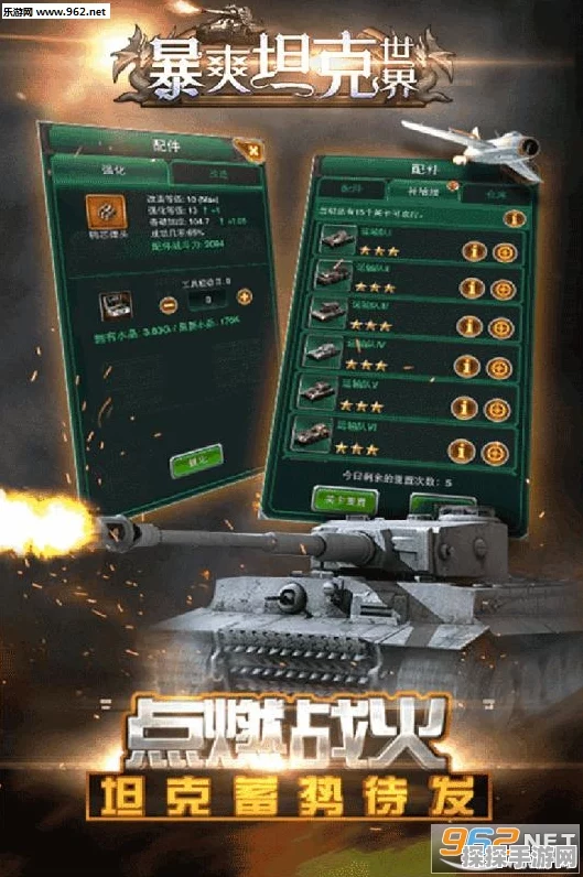坦克世界手游，技能重置全解析，助你战场称霸