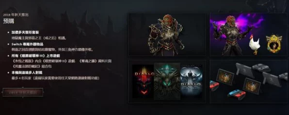 暗黑3Switch版深度评测，掌中魔域，值得一探吗？