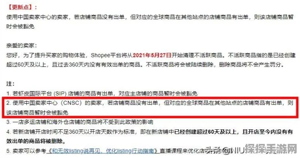Shopee携手马来西亚物流巨头，手游玩家迎来购物狂欢与极速配送！