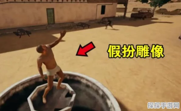 绝地求生，静步技巧揭秘，无声潜行能否瞒天过海？