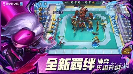 金铲铲之战，新版法师阵容崛起，核心搭配揭秘