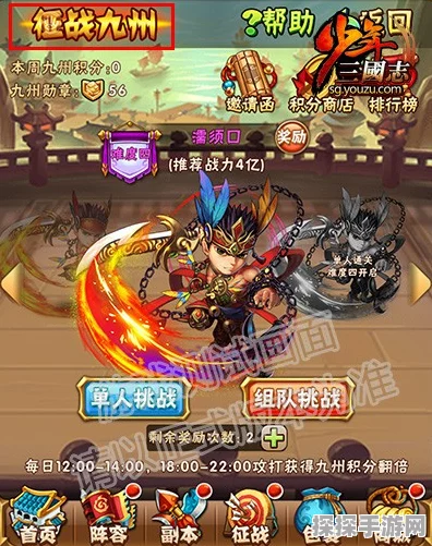 少年三国志异族入侵攻略，高效通关秘籍大公开