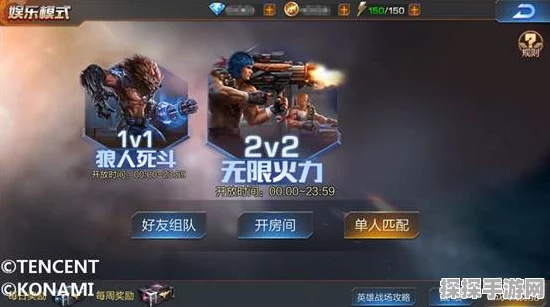 魂斗罗归来战队赛全攻略，跨服PVP激战技巧与出装详解