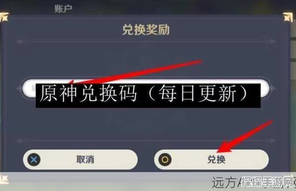 原神永久兑换码大揭秘，高效获取攻略与必备注意事项