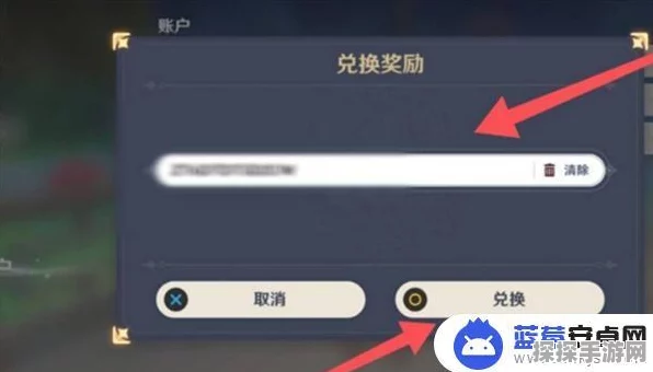 原神永久兑换码大揭秘，高效获取攻略与必备注意事项