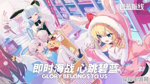碧蓝航线夕张角色全攻略，解锁顶级神装，打造无敌舰队