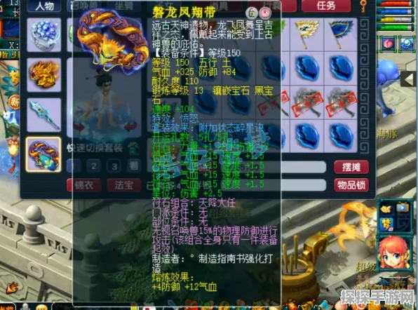 梦幻西游顶尖攻略，175级凌波城任务装备完美搭配，揭秘最强套装组合！