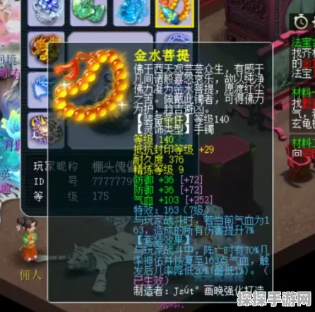 梦幻西游顶尖攻略，175级凌波城任务装备完美搭配，揭秘最强套装组合！