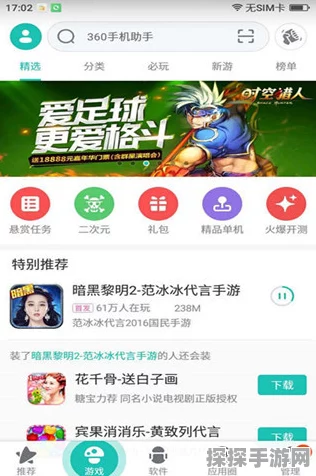 DeepSeekAI助手登顶140国应用商店，手游玩家必备神器！