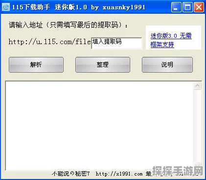揭秘！115链接下载秘籍，手游玩家必备攻略