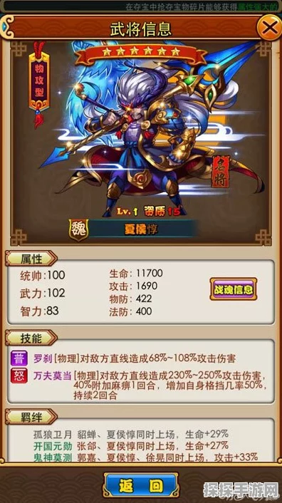 蛇年新春特辑，胡莱三国2夏侯惇成防御新星，克制高爆发阵容秘籍