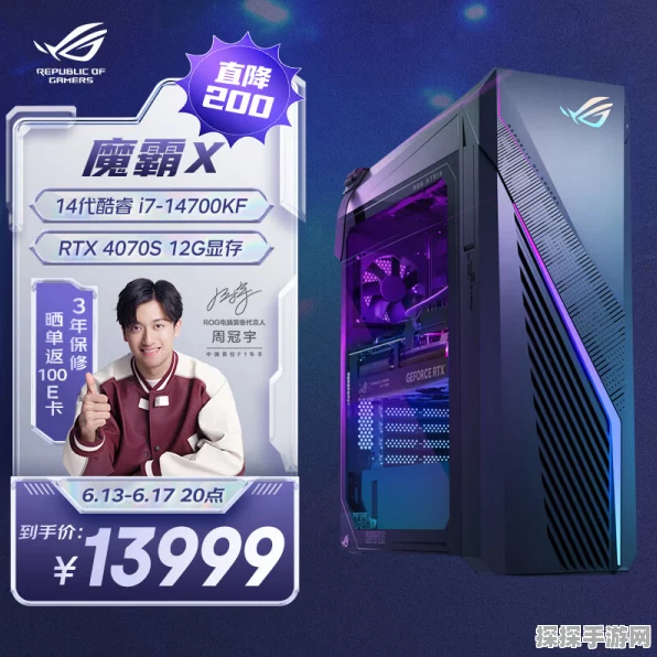 2024手游党福音，高性价比电脑主机配置，助你畅玩无阻！
