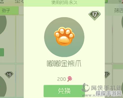 球球大作战嘟嘟金熊爪皮肤获取秘籍，解锁竞技新风尚
