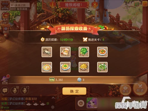 梦幻西游手游，全方位账号安全守护秘籍，打造无忧游戏之旅