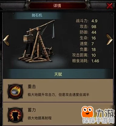 列王纷争战场霸主揭秘，三阶投石车制霸秘籍