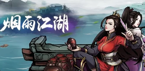烟雨江湖群雄逐鹿，深度解析群雄乱斗玩法攻略
