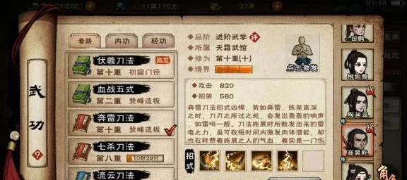 烟雨江湖群雄逐鹿，深度解析群雄乱斗玩法攻略