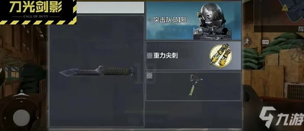 使命召唤手游，解锁单挑房秘籍大公开