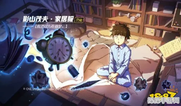 非人学园，影山茂夫技能大揭秘