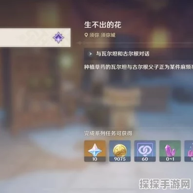 原神，探秘隐藏成就斩花除根全攻略