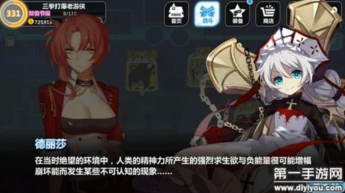 崩坏 3 全新 S 级德丽莎上线时间大揭秘