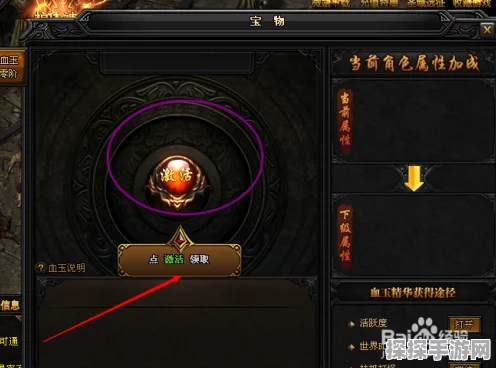 蓝月传奇 2 血玉升级秘籍大揭秘
