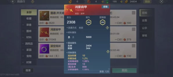 妄想山海，实力飙升秘籍