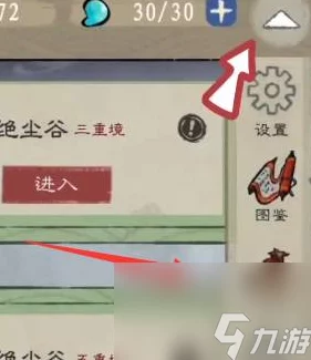 九重试炼永久兑换码大揭秘