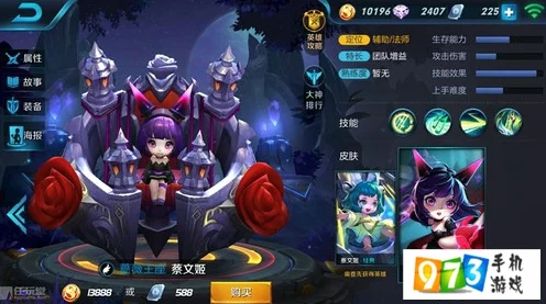 探秘远征将士蔡文姬 超强角色全解析
