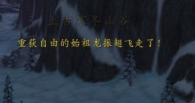 魔兽世界冰冷之心任务通关秘籍
