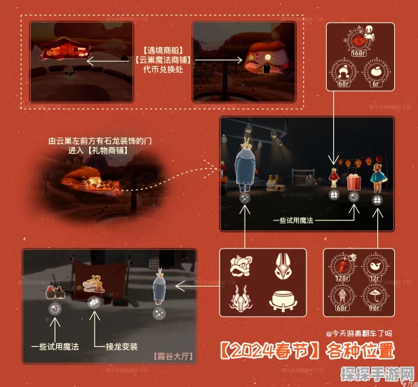 光遇 2024 春节惊喜礼包大揭秘
