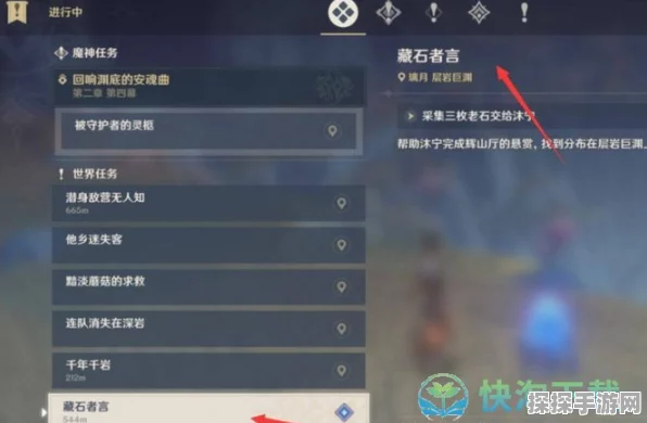 原神第四天，寻找石门奇货立本商人的精准坐标
