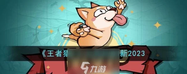 王者猎人，华佗实力全解析