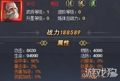 王者猎人，华佗实力全解析