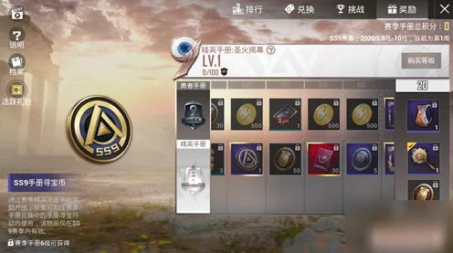 和平精英寻宝币获取秘籍大公开