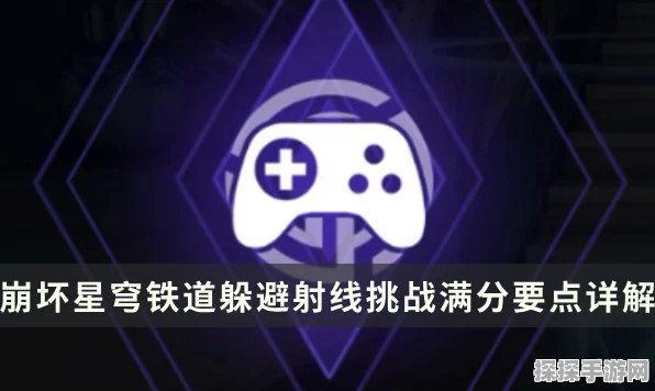 探秘崩坏星穹铁道幸运罗盘挑战的通关秘籍