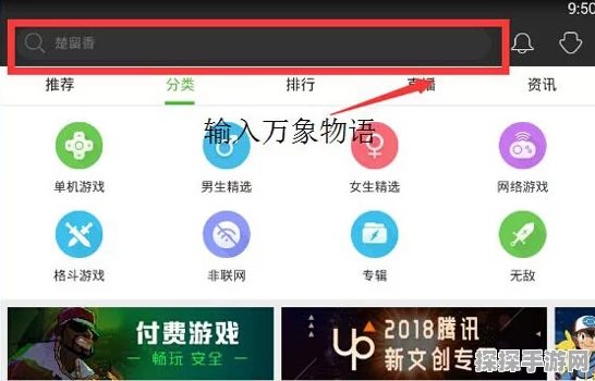 万象物语电脑版按键设置秘籍